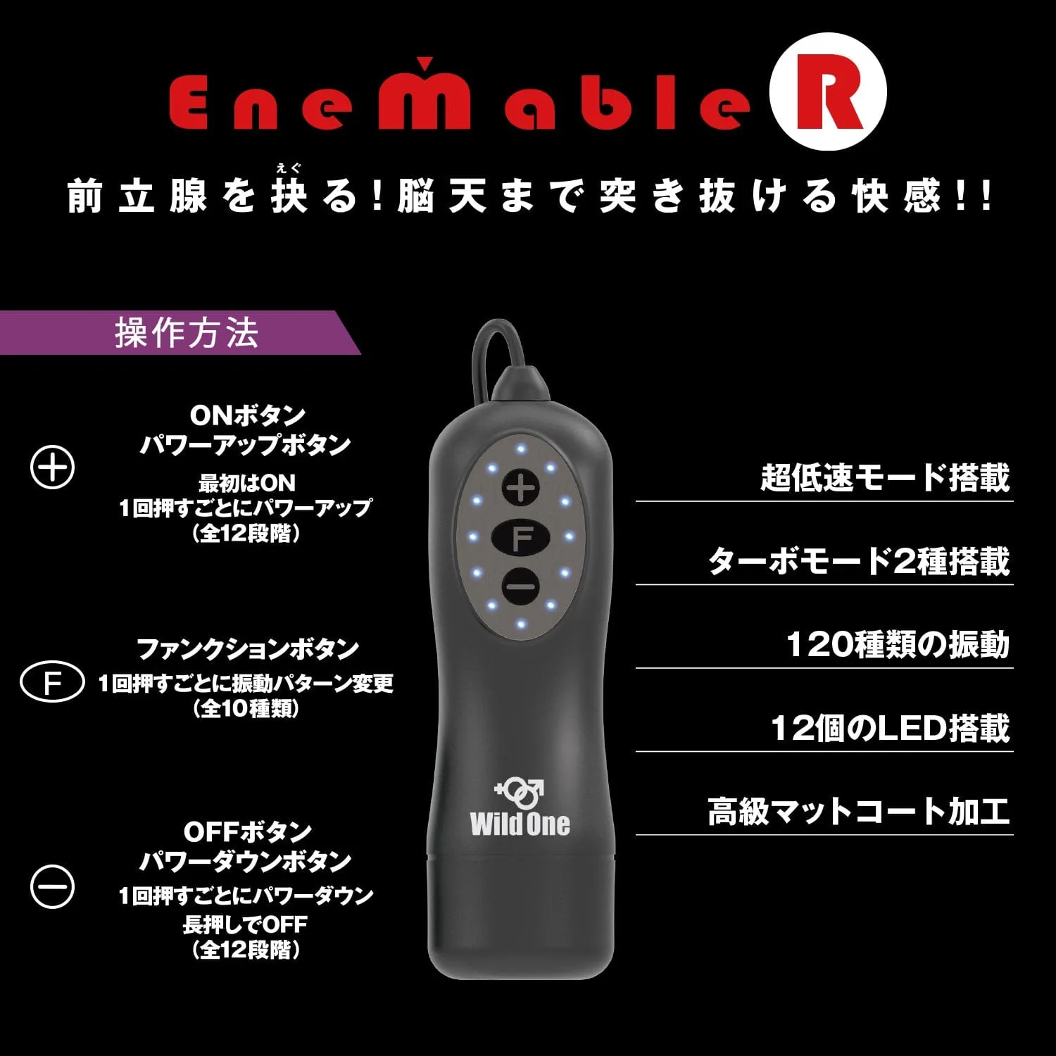 Wild One - Enemable R Remote Control Prostate Massager